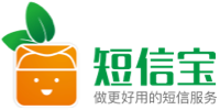 短信宝