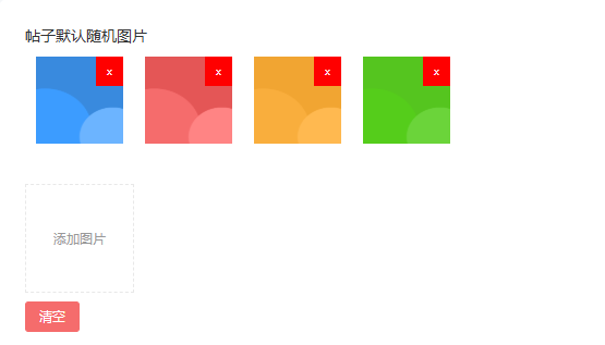 帖子随机默认图片