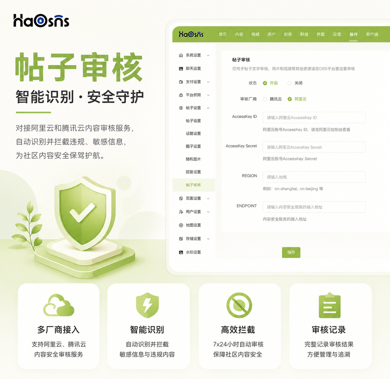 自动审核