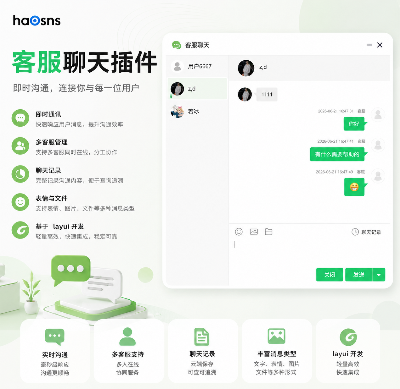 后台客服